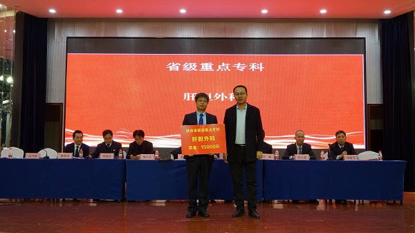 省级重点专科.JPG 省级重点专科.JPG