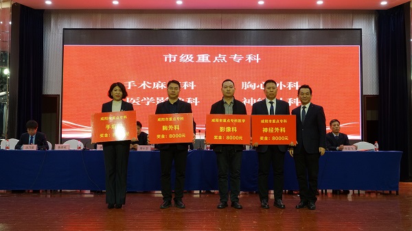 市级重点专科.JPG 市级重点专科.JPG