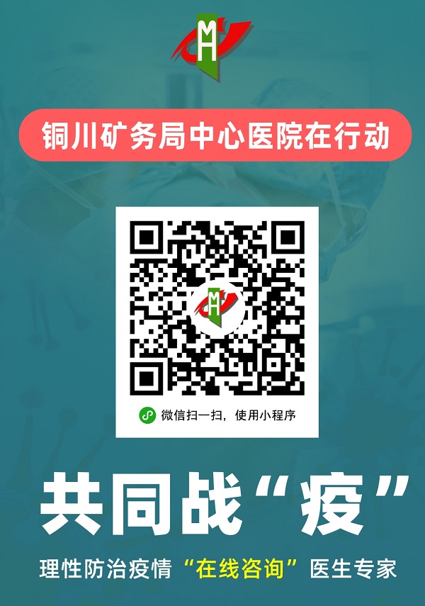 铜川矿务局中心医院.jpg