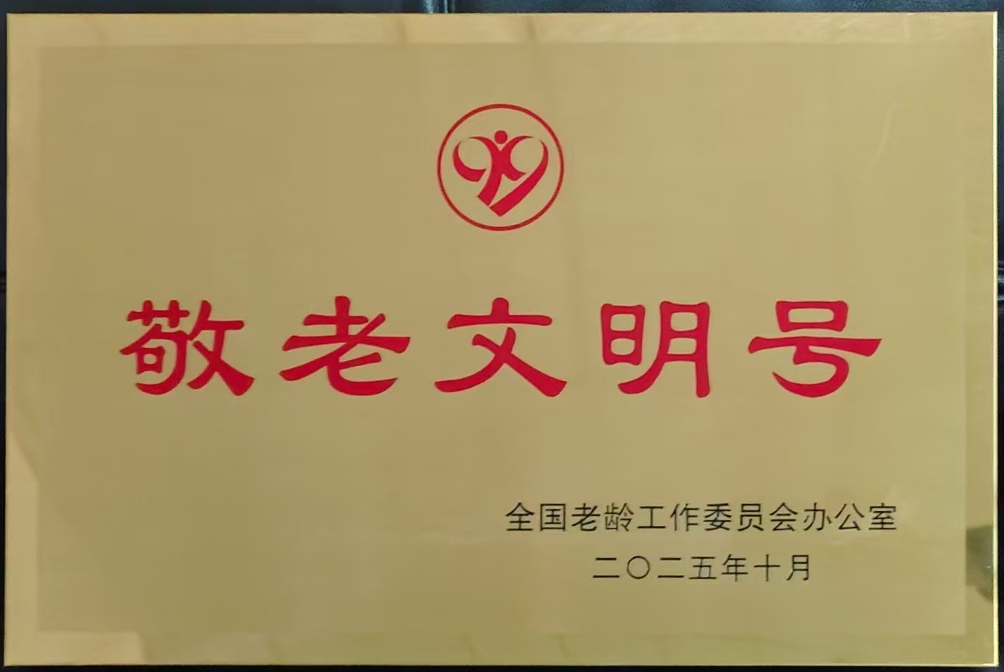微信图片_20251031165459_25_3332.jpg 微信图片_20251031165459_25_3332.jpg