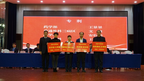 专利奖.JPG 专利奖.JPG