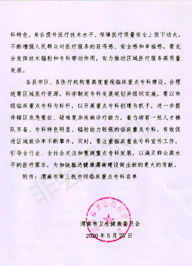微信图片_20200601092711.jpg