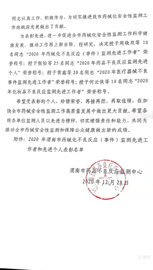 微信图片_20210326142951.jpg