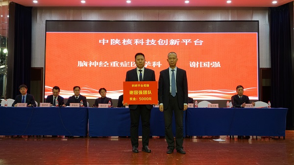 中陕核科技创新平台.JPG 中陕核科技创新平台.JPG