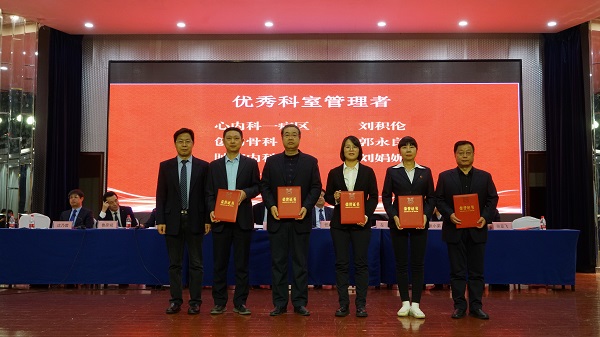 优秀科室管理者.JPG 优秀科室管理者.JPG