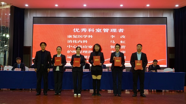 优秀科室管理者2.JPG 优秀科室管理者2.JPG