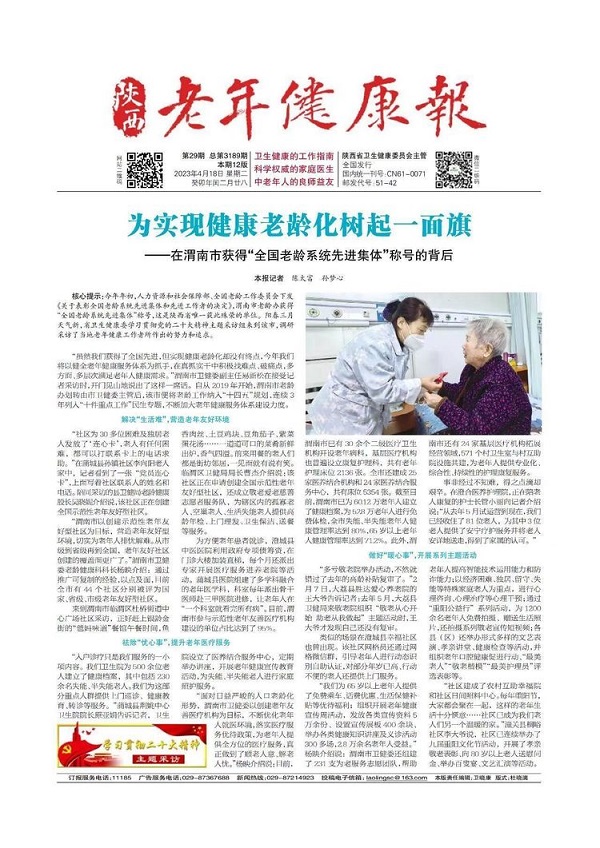 微信图片_20230421124309.jpg